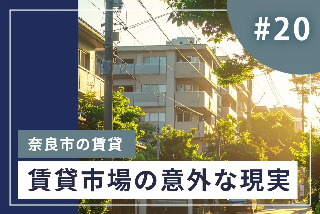 マンションの外観写真